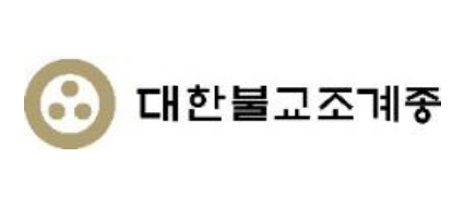 대한불교조계종