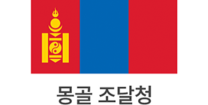 몽골 조달청