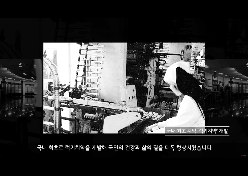 창업과 정착(1947-1973)