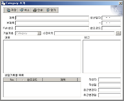 수집기록관리시스템 감어인