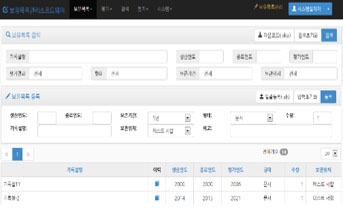보유목록관리 소프트웨어
