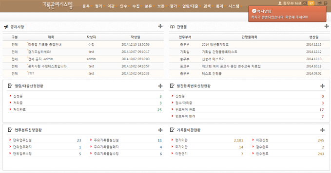 확장 가능한 기록관리시스템