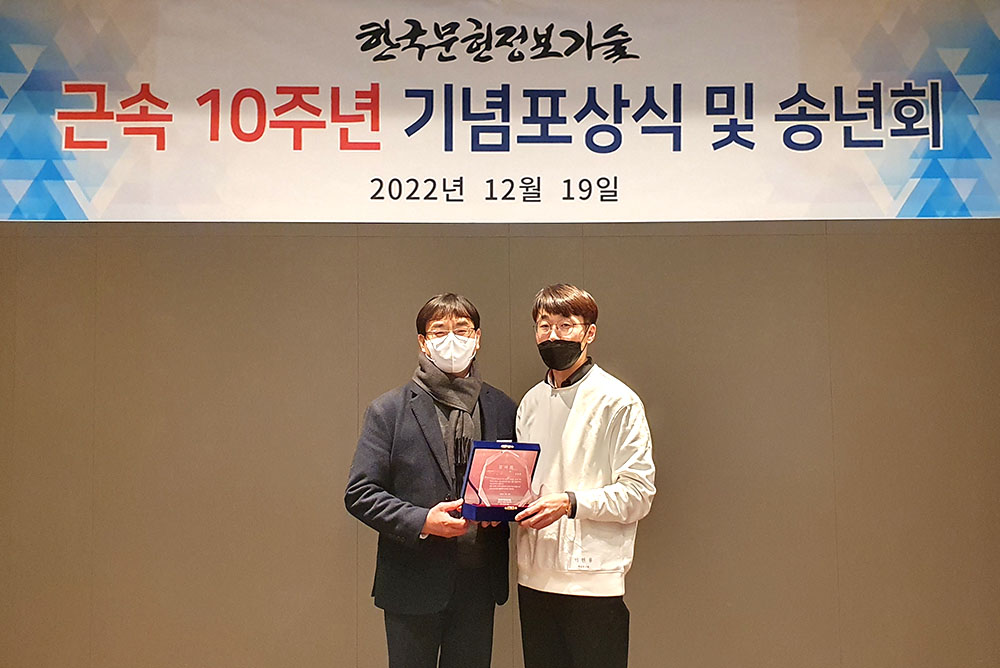 근속 10주년 기념행사