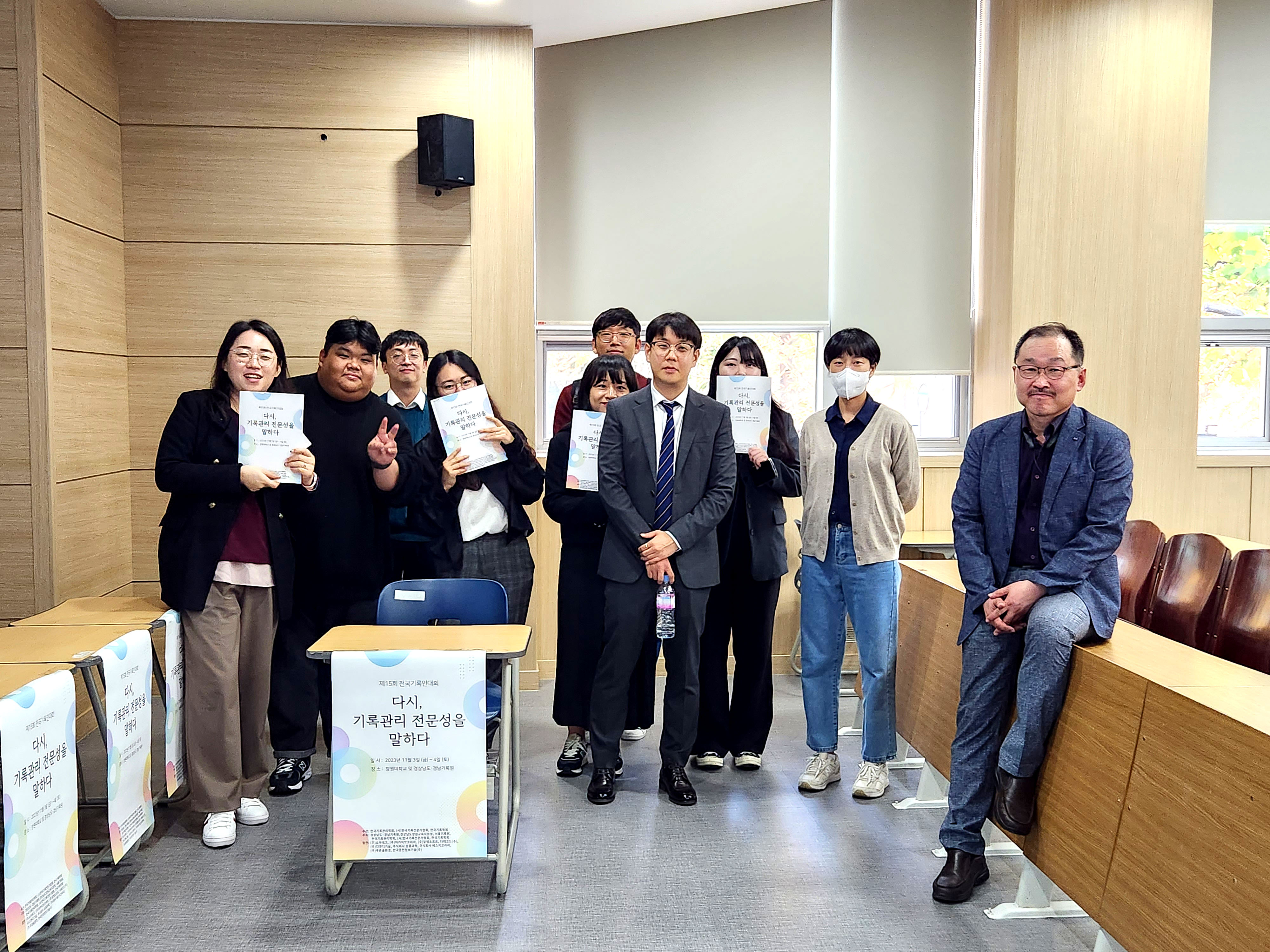 제15회 기록인대회 단체 사진