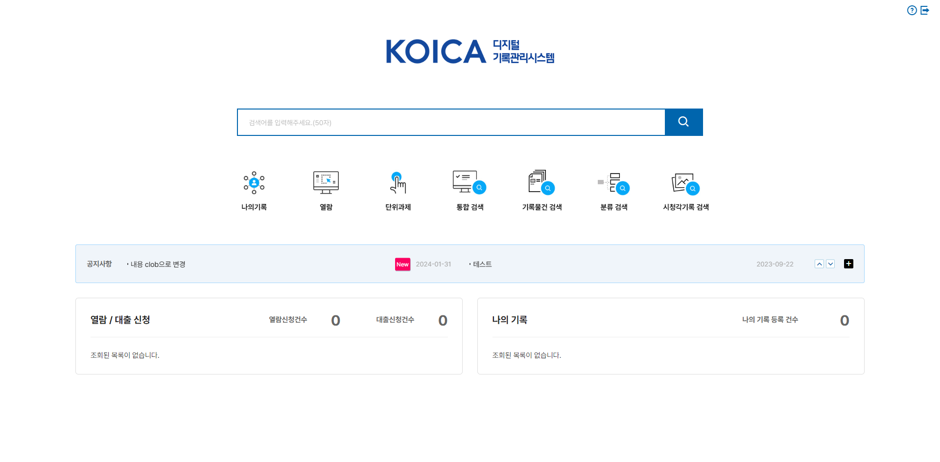 일반사용자 메인화면