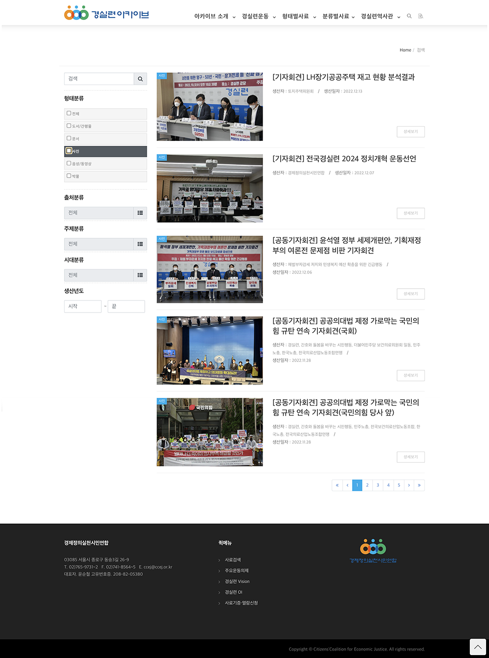 경제정의실천시민욘합 사료관리시스템