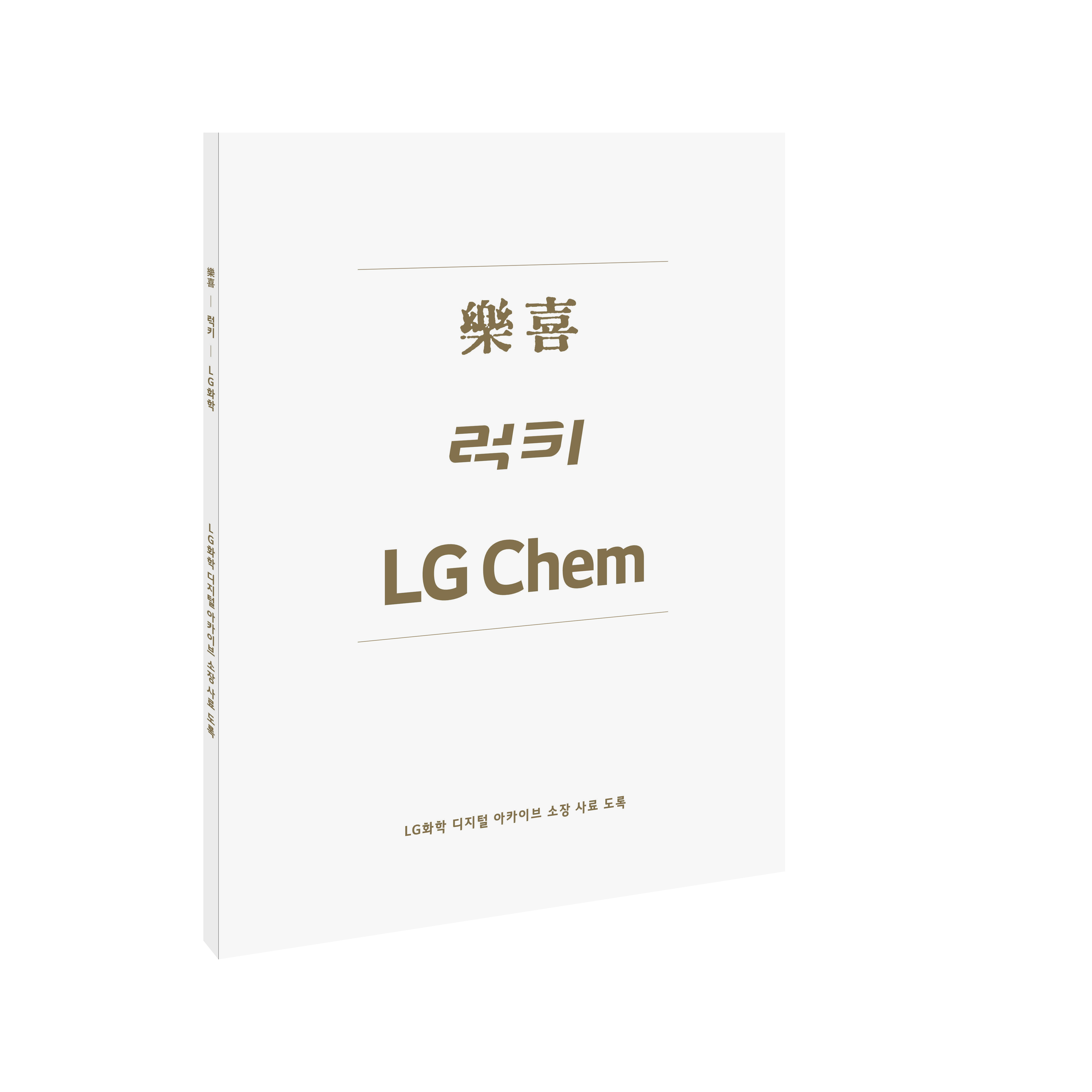 LG화학, 사료활용 콘텐츠 구축