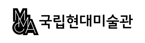 국립현대미술관