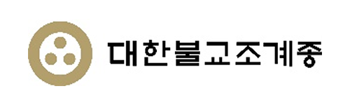 대한불교조계종